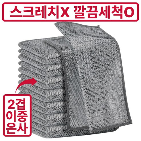 [최신 3세대] 보르디 2겹 양면 무흠집 다용도 은사 철수세미, 1세트, 40개