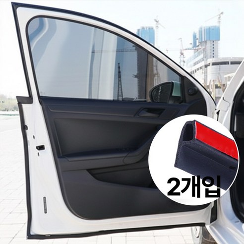 서온리 완벽 차단 고급형 소음 제로 풍절음 방지 자동차 도어 흡음 방음재 고무 몰딩 윈드 키퍼 스트립 2개 1세트 차량용품, 필러