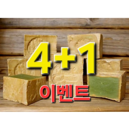 비티제이 알레포비누 천연비누 15% 시리아 터키 올리브비누 두피 피부트러... 솔직 후기 | 실사용자 리뷰 분석 썸네일