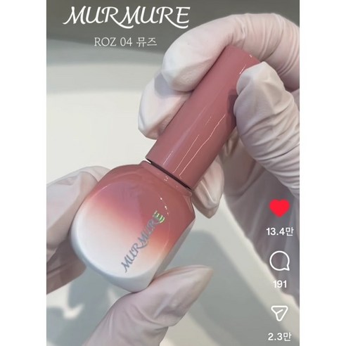 뮤르젤 로즈컬렉션1 시럽젤 5종(단품) / 뮤르뮤르 네일젤, 1개, 10ml, 뮤즈
