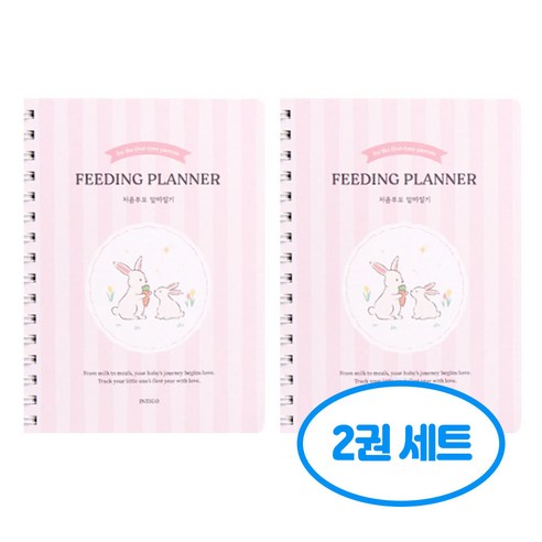 처음부모 맘마 일기 2권세트, 2개, 핑크
