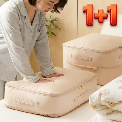 1+1 이불 옷 정리 압축 수납 가방, 베이지, 2개