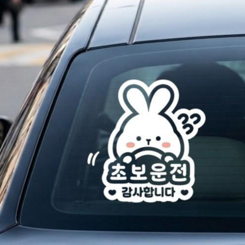 나봄드로잉 국산 대형 귀여운 토끼 초보운전 스티커 보조시트지 부착, 운전토끼 화이트, 1개