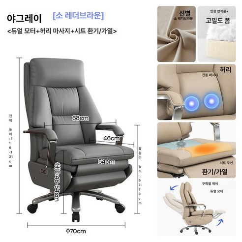 스위츠몰 사무용안마의자 체어 전동 안마 가죽, 동기식 리클라이닝 팔걸이, 듀얼 모터 분할 조절 프리미엄 스몰 레더 브라운 야그레, 강철 받침대