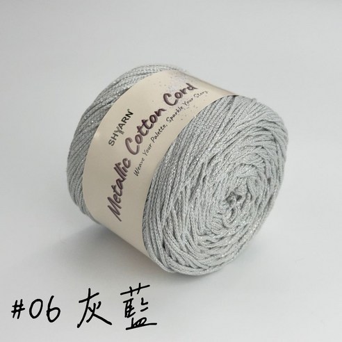 SHYARN 亮絲圓股棉 1.5mm 閃銀圓股棉線, #06 灰藍, 1個 - 毛線 | 酷澎