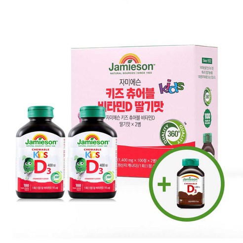 자미에슨 키즈 츄어블 비타민D 400IU 딸기맛 100정, 2개 실사용 후기 | 효과 있을까? 썸네일