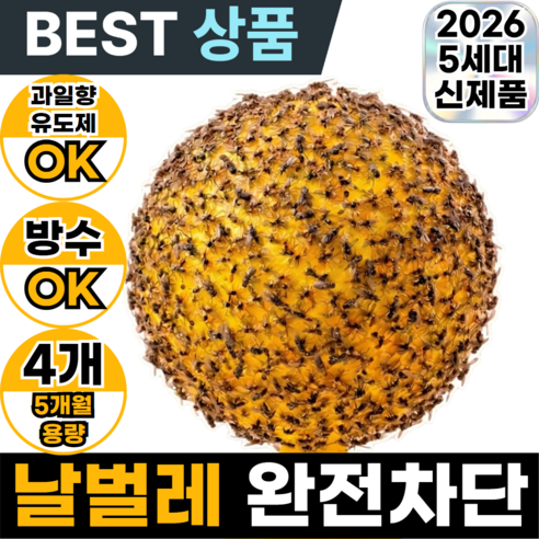 아엘론 초파리 트랩 끈끈이 날파리 퇴치, 1개, 4개입