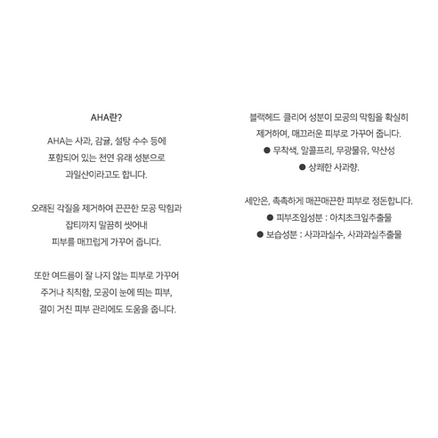 BCL AHA 클렌징 오일 모공 클리어 200ml 실사용 후기 | 효과 있을까? - 상품 이미지 2