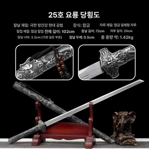 전시용 장검 대체 사인검 연극 소품검 명검 재현 라곤 - 죽도/가검 | 쿠팡