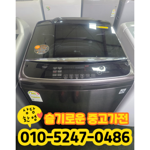 중고 엘지 DD모터 통돌이 세탁기 20kg 2등급 (상태최상A+/실사진)