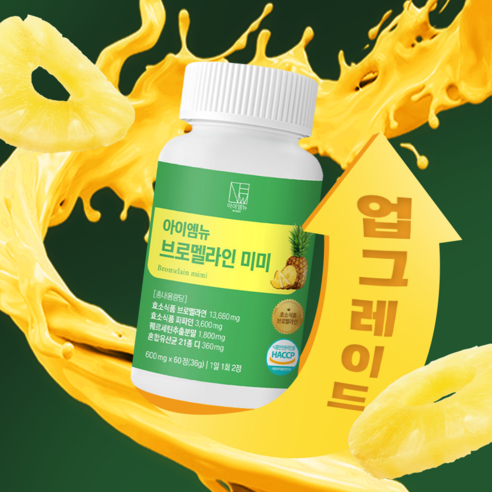 파인애플 효소 파로 브로멜라인 미미 퀘르세틴 효능 내장지방분해 1세트 (1개월분), 60정, 1세트