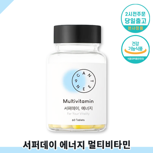 서퍼데이 에너지 멀티비타민 미네랄