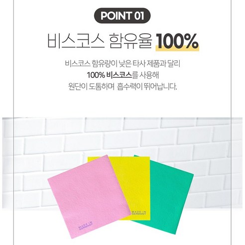 독일직수입 비스코스100% 100장 독일행주 38cmX38cm 이미지 4