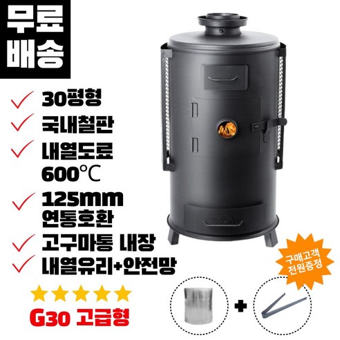 캠핑의 낭만을 더하는 꾸버스 G-30, 따뜻함과 분위기를 동시에!
