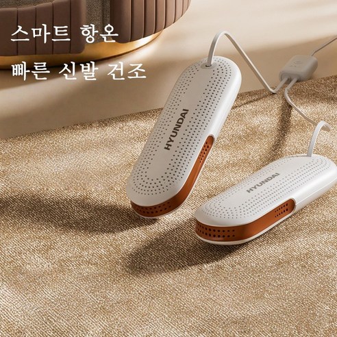 SorJar 신발 건조기 가정용 정시 탈취 살균 퀵 드라이어 휴대용 신발 건조기 스마트 UV 살균 및 탈취, 흰색
