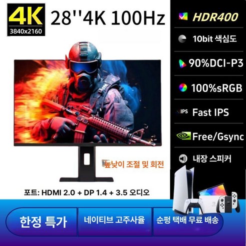 27인치 듀얼 모니터 내장 사무실 업무용 번들 사무용 보조 게임용 28인치