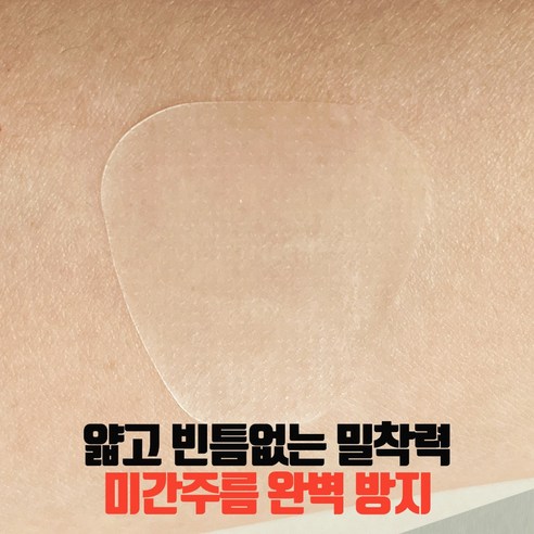 네츄라이프 미간 주름 패치 대용량 솔직 후기 | 실사용자 리뷰 분석 - 상품 이미지 3