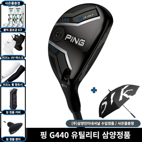 핑 G440 유틸리티 하이브리드 우드 TOUR 2.0 크롬85 샤프트 삼양인터내셔날 정품, 4번 23도