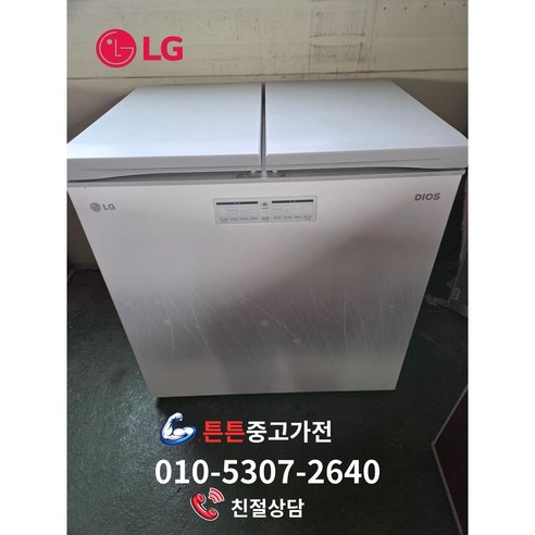 [중고김치냉장고] - LG 김치냉장고 뚜껑형 219L