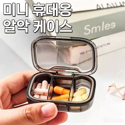 가볍고 세련된 미니 휴대용 방진 방습 실리콘 밀폐 수납 소분함, 1개, 분홍색，회색