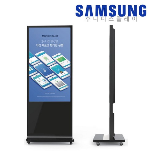 네트워크 매직인포 포함 QB750CS 75인치 DID 스탠드형 광고모니터 키오스크 전자게시판 LH75QBCEBGCXKR, 화이트, 설치 서비스 포함, 이동형 스탠드, 189.3cm(75인치)