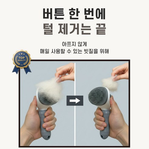 이보다 원터치 애견브러쉬 안아픈 강아지빗 말티푸 비숑 강아지 고양이 겸용 솔직 후기 | 실제 사용자 리뷰 총정리 - 상품 이미지 4