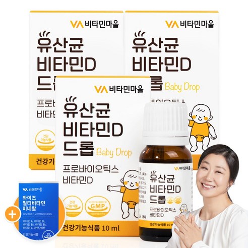 비타민마을 유산균 비타민D 베이비 드롭 10ml, 3개 실사용 후기 | 효과 있을까? 썸네일