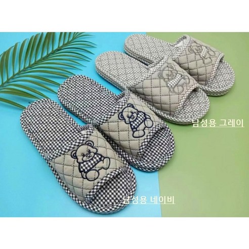 롤리 트레이드 커플용 실내화 3중 쿠션 미끄럼방지 실내화 면슬리퍼 층간소음 방지 거실화 (학원 유치원 사무실 실내화)