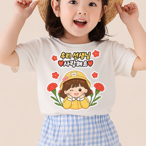꾸기하우스 스승의날 스티커 kc인증, 1개, 여아