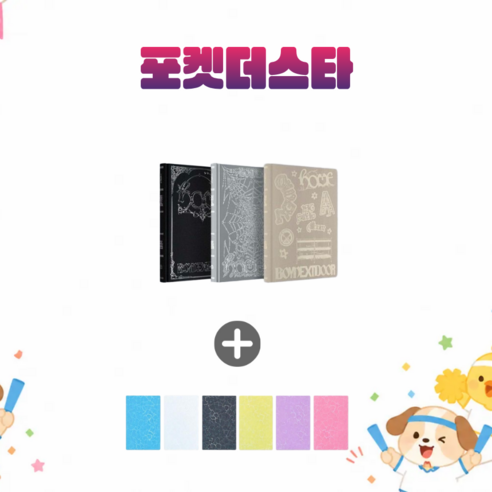 [포켓더스타]보넥도 앨범 BOYNEXTDOOR 정규1집 HOME 홈 포토북, WEAVER ver(그레이), 버전