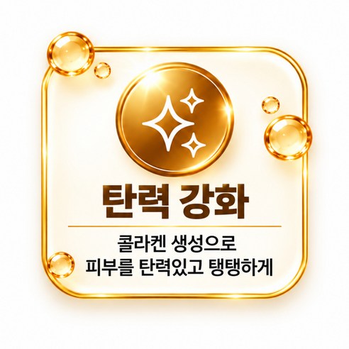 [끌레드벨] 골드 프리미엄 탄력라인 기초 5종세트 솔직 후기 | 피부 타입별 분석 - 상품 이미지 4