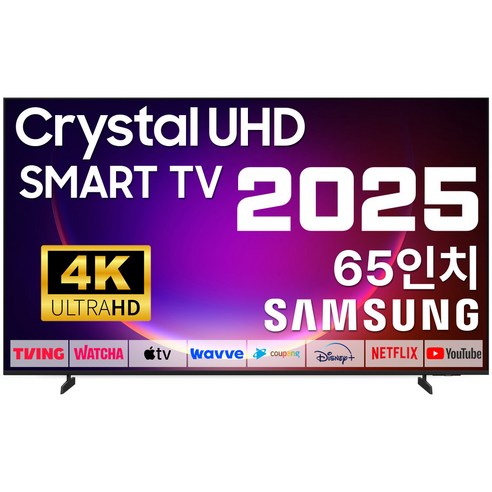 삼성전자 4K Crystal UHD TV, Crystal 스마트 TV, 방문설치, 스탠드형, 163cm(65인치)