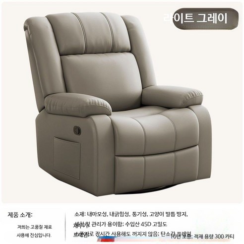 전신안마의자 프리미엄 다기능 전동 리클라이너 1인용 소형 마사지체어 가정용 안락의자, 연그레이 내마모 통기 가죽, 전동형+USB