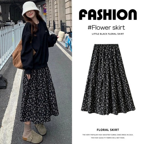 데일리트웬 쉬폰 롱 스커트