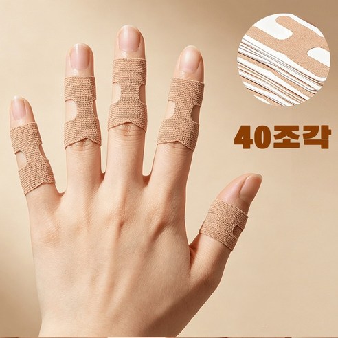손가락 관절 패치 관절 마디 보호 인대, 스킨, 40개