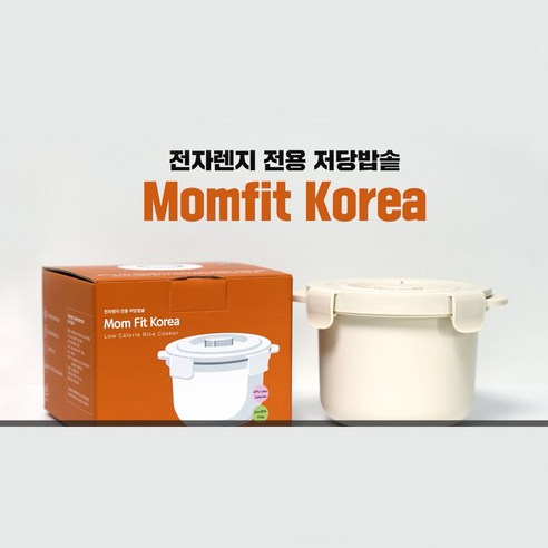 맘핏코리아 건강 밥솥으로 건강하고 간편하게 식사하세요!