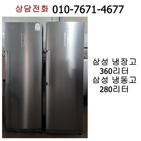 중고 삼성 냉장고 냉동고 셋트 340리터 280리터, RR35H61007F / RZ28H61507F, 메탈