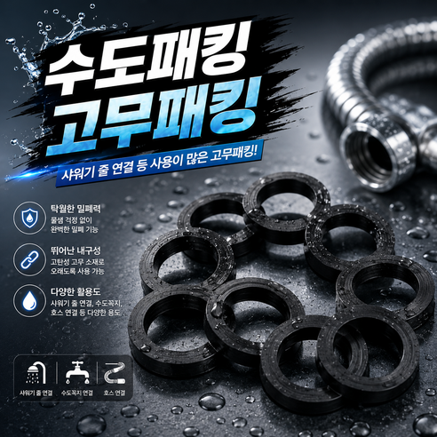 국산 고무패킹 누수방지 고무링 수도꼭지고무 수전고무, 5개
