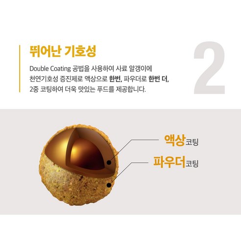 뉴트리나 프라임캣 옐로우 솔직 후기 | 실제 사용자 리뷰 총정리 - 상품 이미지 4