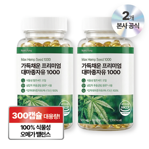 뉴트리정 가득채운 프리미엄 대마종자유 1000 대용량 식약처인증 냉압착 캐나다산 햄프씨드오일, 2개, 300캡슐
