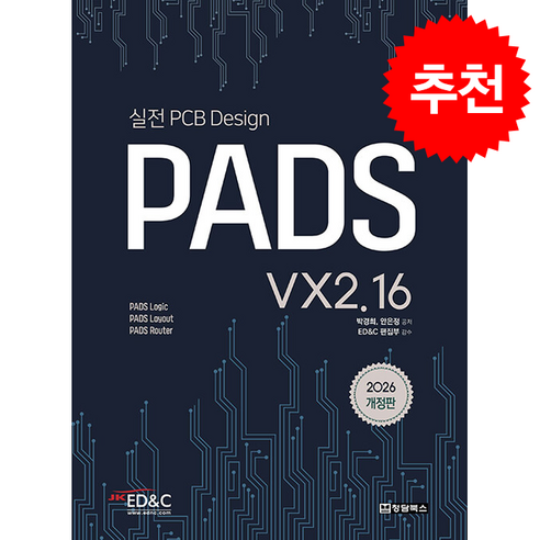 PADS VX2.16 + 쁘띠수첩 증정 - AUTOCAD | 쿠팡