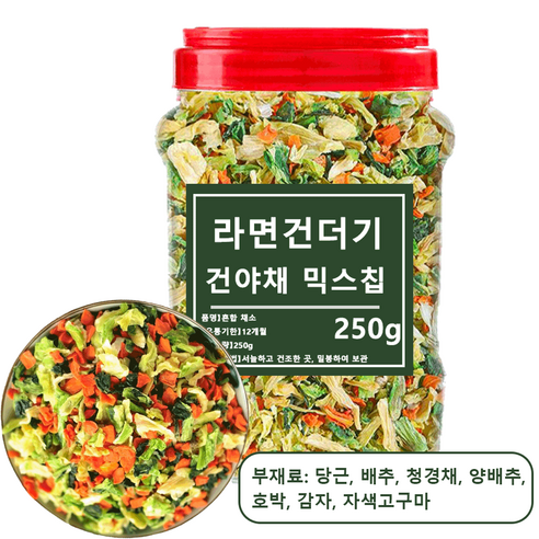 [특가]라면 건더기 스프 야채 믹스 라면스프 건조 야채 후레이크 건야채 믹스칩, 1kg, 1개