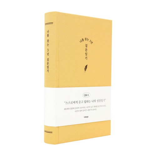 인디고 나를 찾는 3년 일기장 자문자답 다이어리, 1개, 옐로우