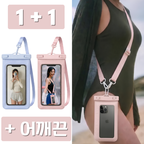 데플로 핸드폰 방수팩 휴대폰 방수케이스, 1세트, 블루+핑크