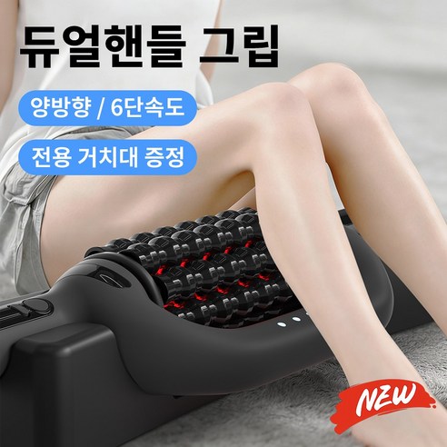 nimin 자동 롤러 마사지기 무선 돌돌이마사지기 목어깨 허리 다리 전신 레드라이트 양방향 듀얼핸들 6단속도 거치대 포함, 블랙, CM2530