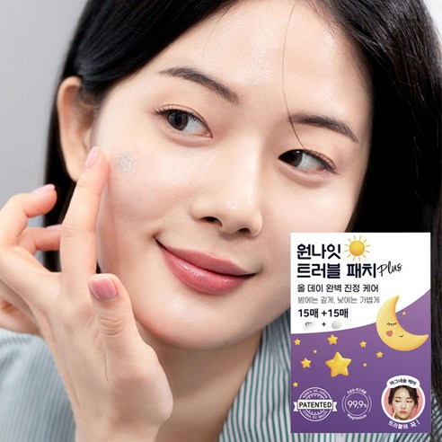 스노우투플러스 원나잇 트러블 패치 이미지 2