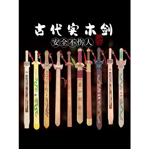 청룡보검 소목검 죽검 중국도검 수련 연검 훈련용검 무술용품 - 죽도/가검 | 쿠팡