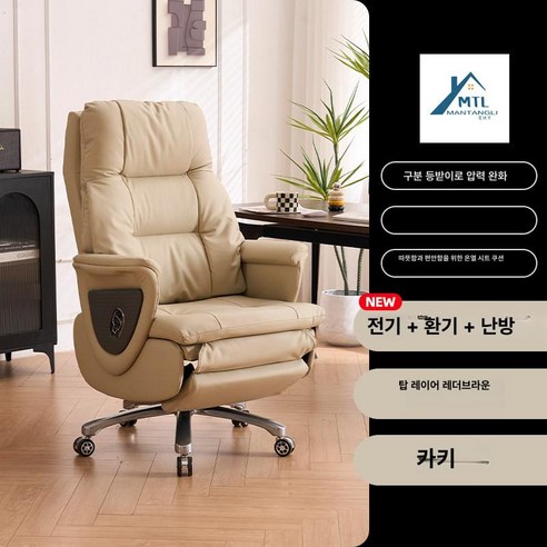 사무용안마의자 게이밍의자 안마 안마의자, 고정형 팔걸이, + 시트 통풍 온도 조절 온열 탑그레인 레더 브라운카키, 강철 받침대