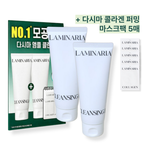 션리 다시마 앰플 클렌징폼 120ml