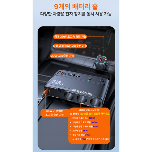 푸른빛 차량 시거잭 멀티소켓 고속충전기 시가잭 멀티포트 차량용 멀티시거잭 실사용 후기 | 효과 있을까? - 상품 이미지 4